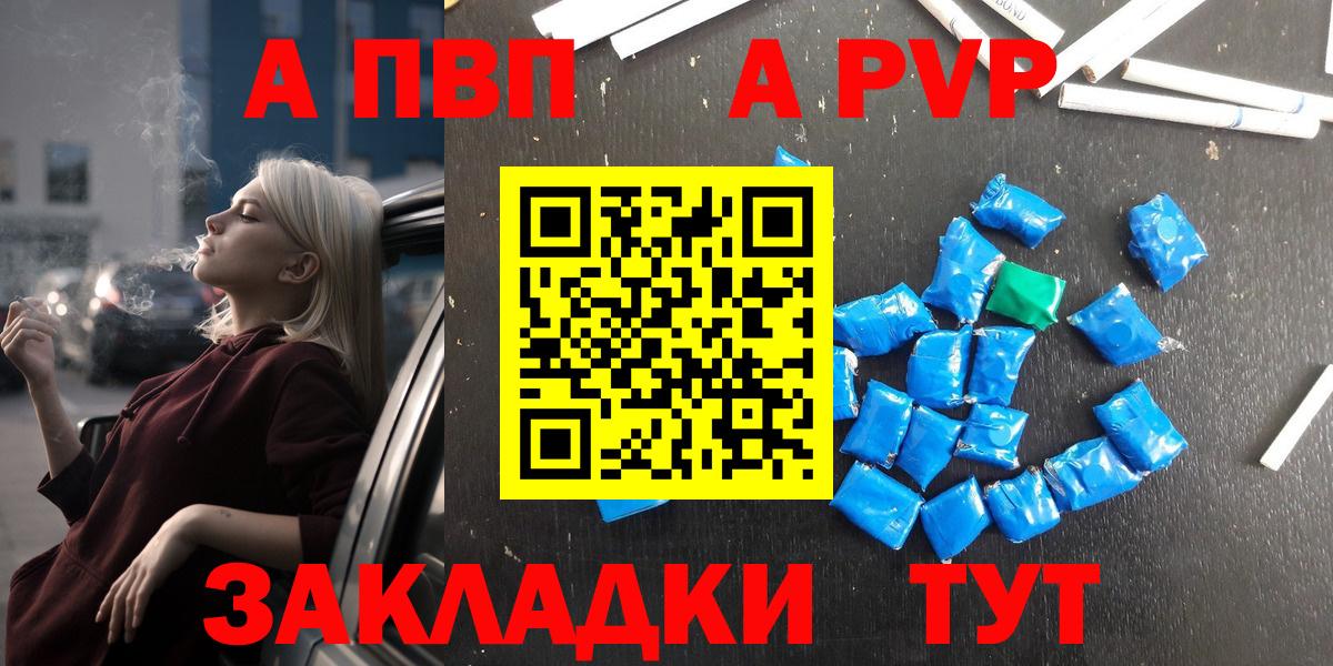 A PVP кристаллы Ликино-Дулёво