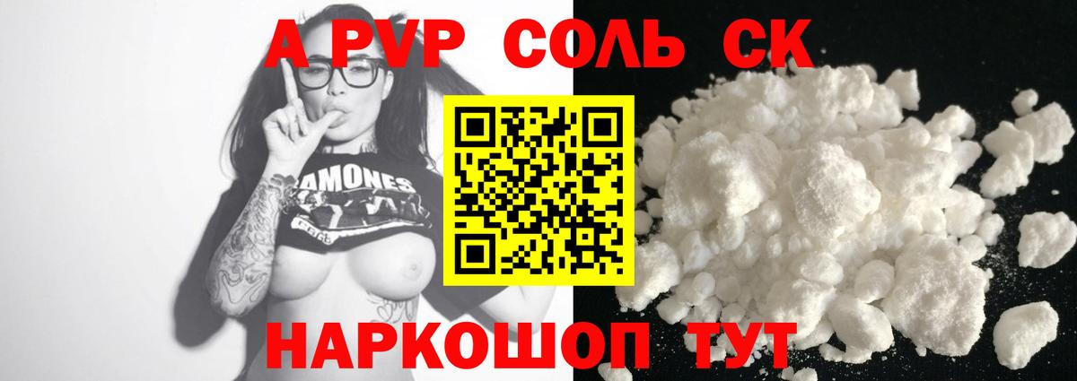 APVP крисы CK  Вход с VPN  Ликино-Дулёво  что такое наркотик  APVP Соль  А ПВП 
