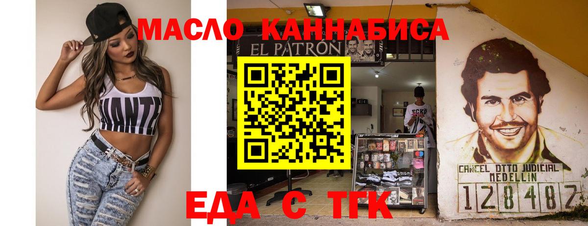 Ликино-Дулёво  Печенье с ТГК конопля  Вход с VPN 
