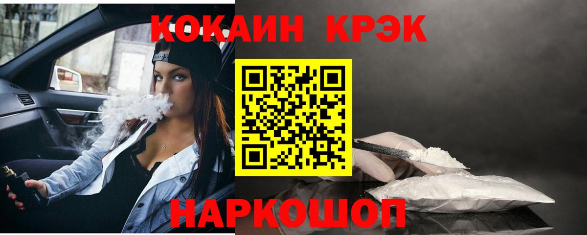 Ликино-Дулёво  КОКАИН Fish Scale  КОКАИН Перу  Вход с VPN 
