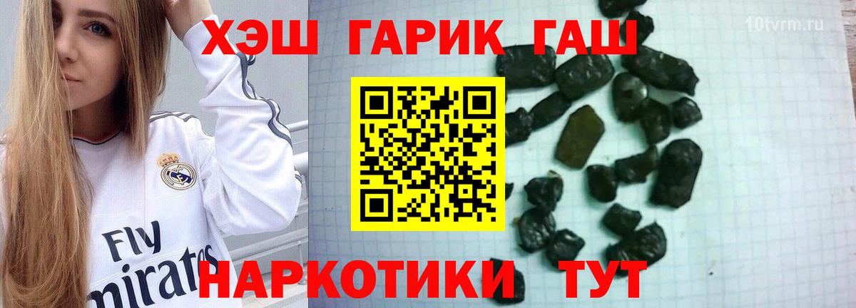 ГАШИШ Premium Ликино-Дулёво