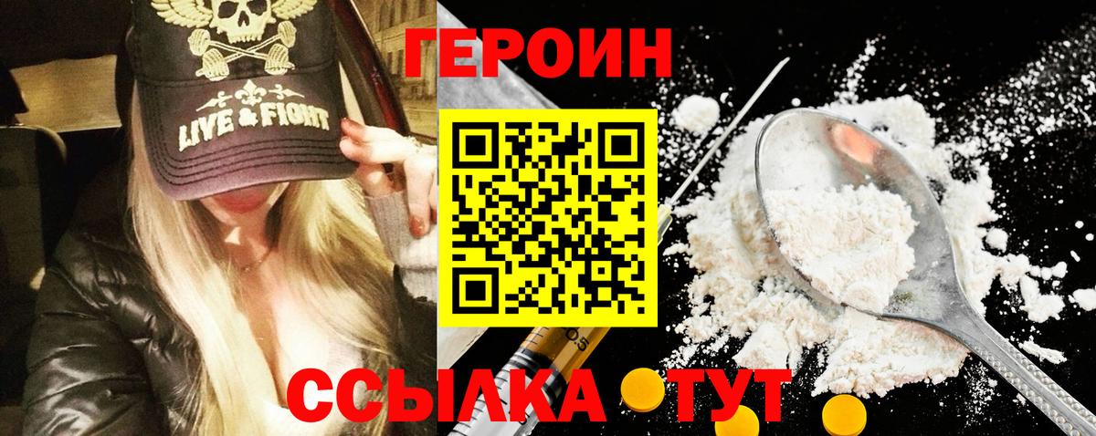 Ликино-Дулёво  Героин  Вход с VPN  Героин белый 
