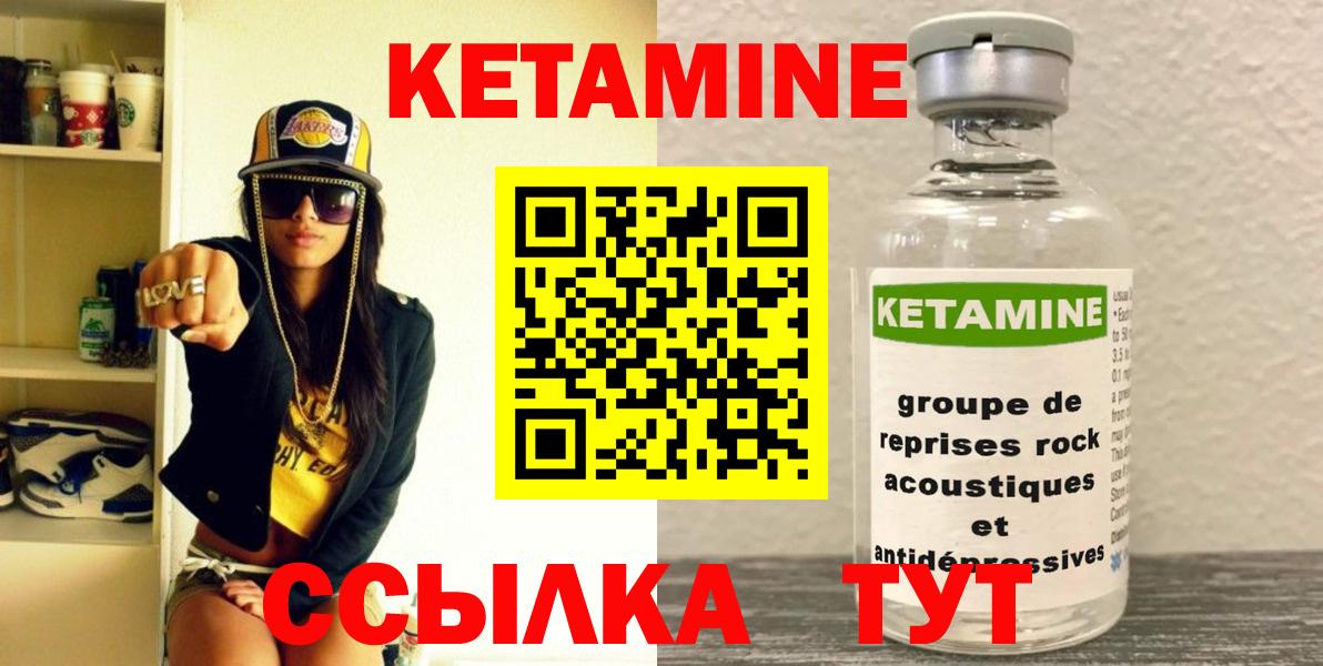 Кетамин VHQ  Вход с VPN  КЕТАМИН VHQ  Ликино-Дулёво 