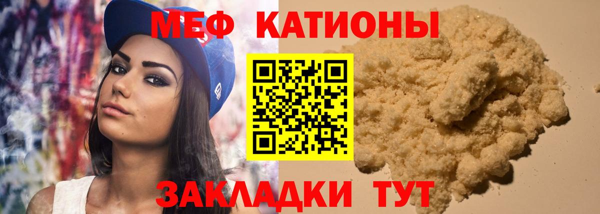 Мефедрон мука Ликино-Дулёво