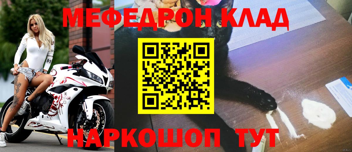 МЕФ  МЯУ-МЯУ мука  Вход с VPN  Меф кристаллы  Ликино-Дулёво 