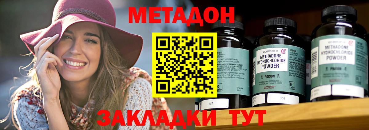 Ликино-Дулёво  Метадон VHQ  Вход с VPN 