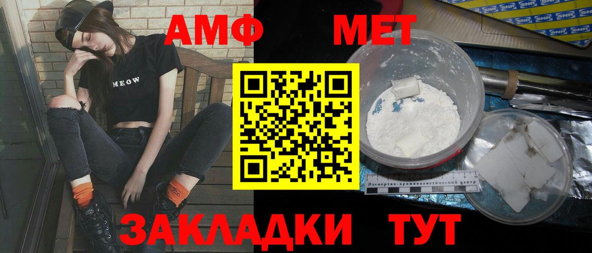 Ликино-Дулёво  Первитин мет  Вход с VPN 
