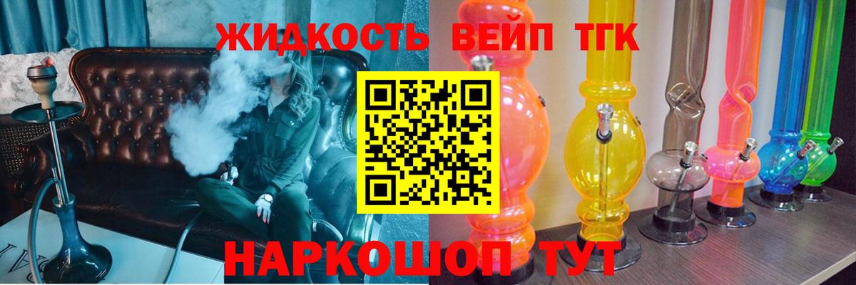 Ликино-Дулёво  купить наркотик  Дистиллят ТГК вейп  Вход с VPN  ТГК Wax 
