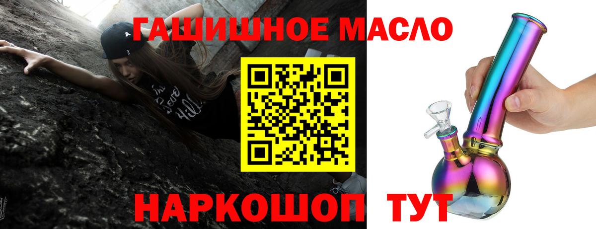 ТГК THC oil Ликино-Дулёво